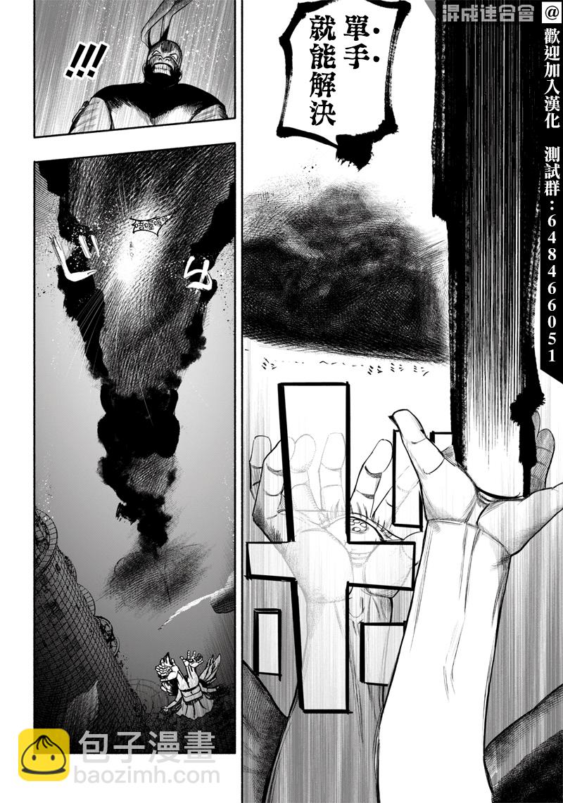 超人X - 第34话下 - 1