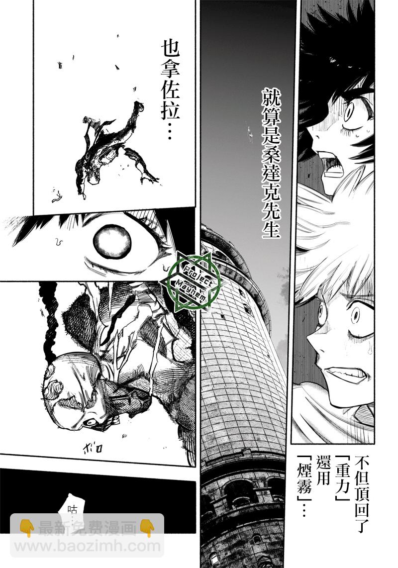 超人X - 第34话下 - 2