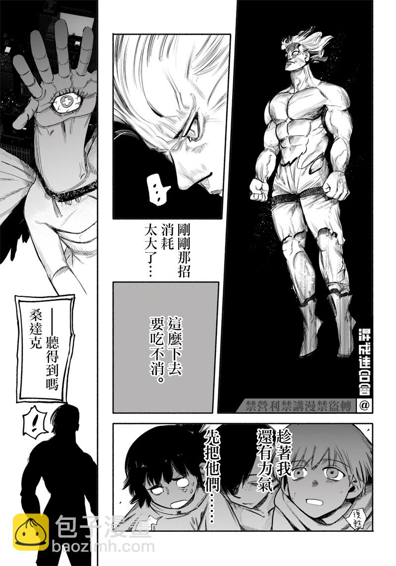 超人X - 第34话下 - 4