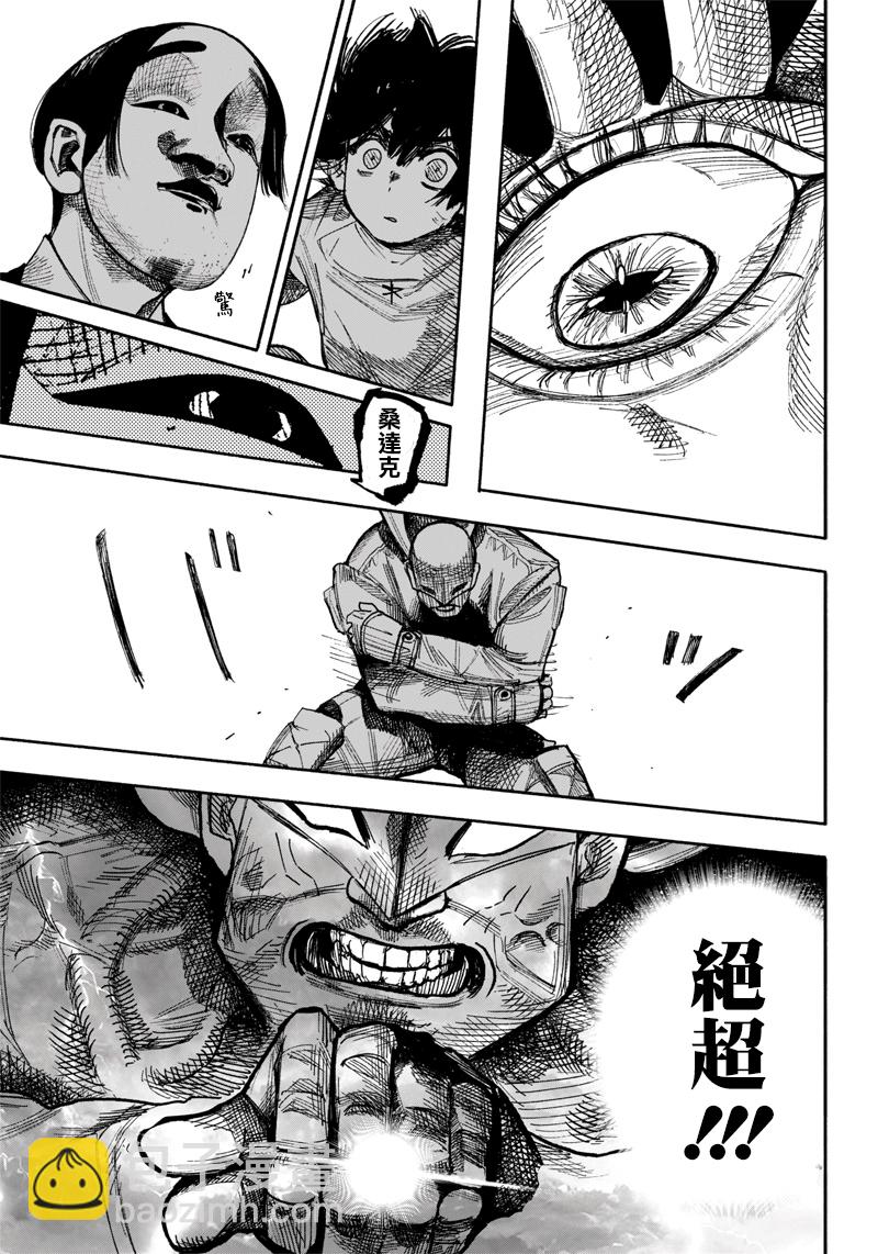 超人X - 第34话下 - 3
