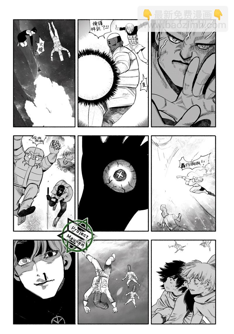 超人X - 第34话下 - 2
