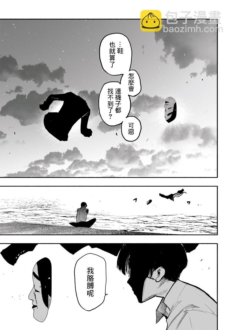 超人X - 第34话下 - 1