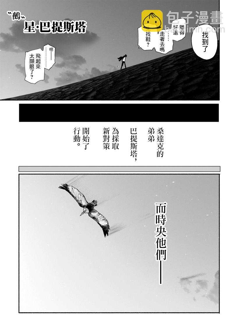 超人X - 第34话下 - 3