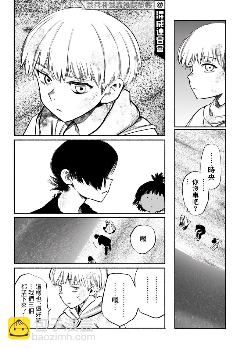 超人X - 第34话下 - 6