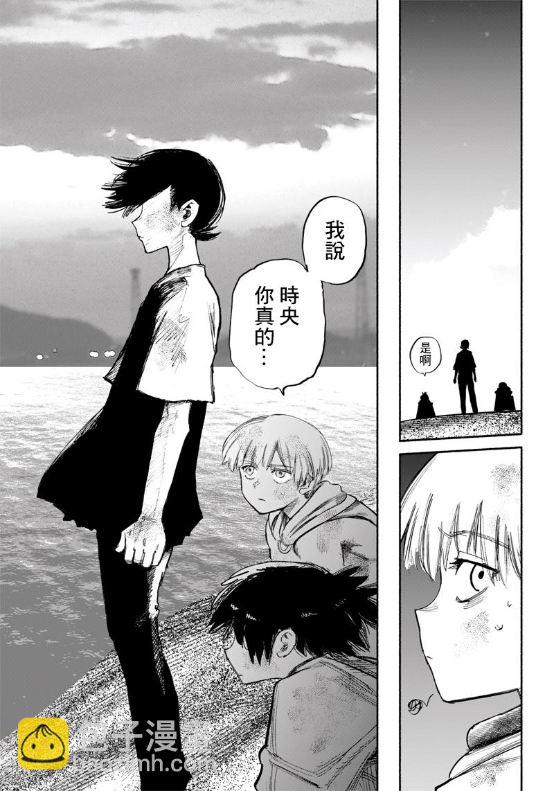 超人X - 第34话下 - 7