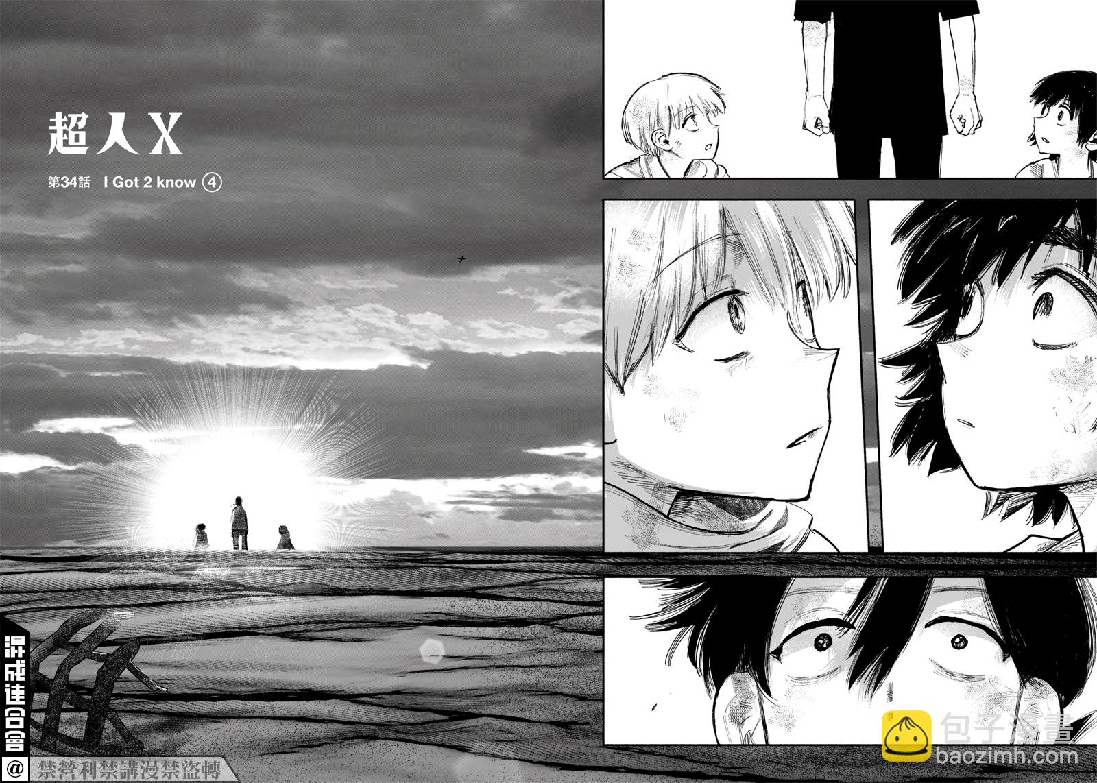 超人X - 第34话下 - 2