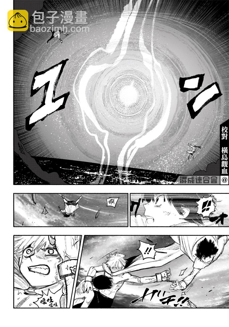 超人X - 第34话下 - 1