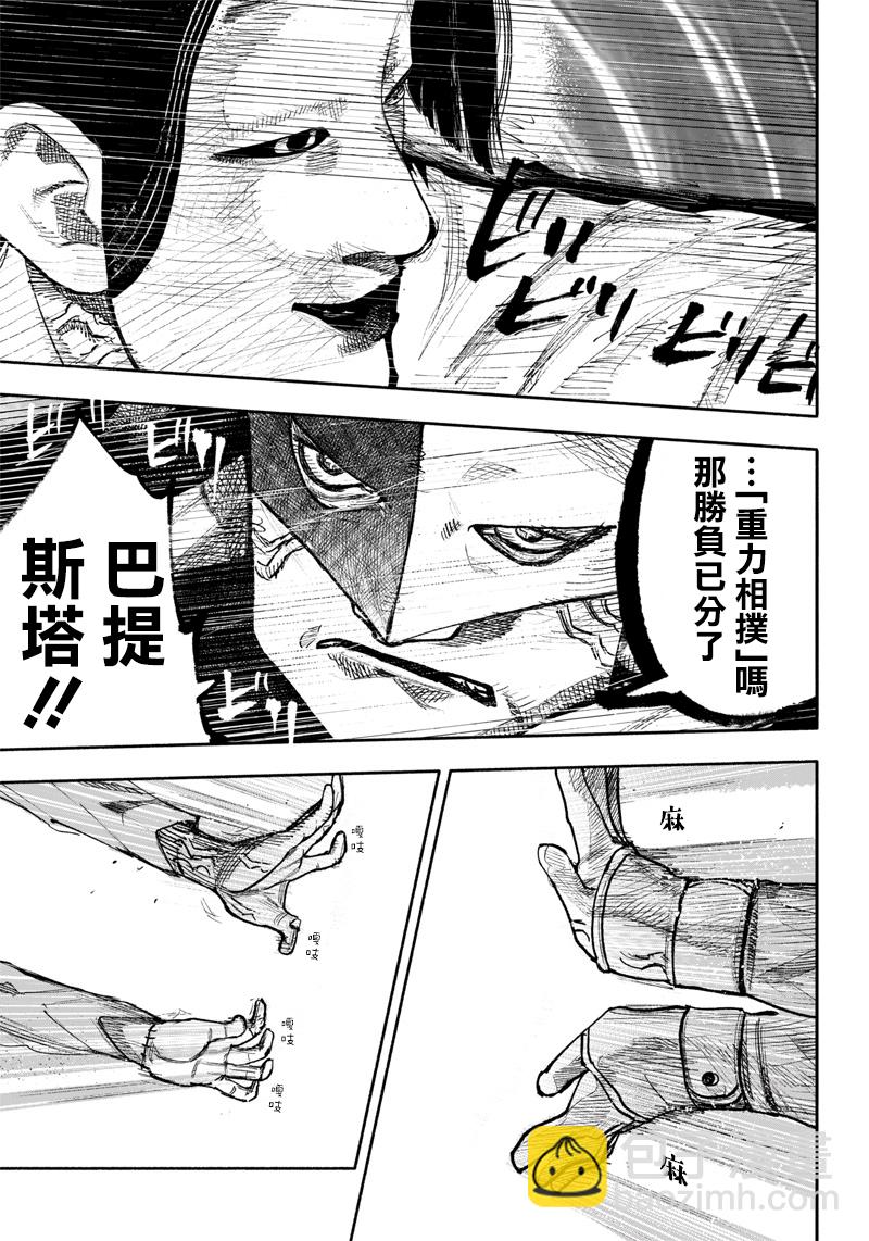 超人X - 第34话下 - 2