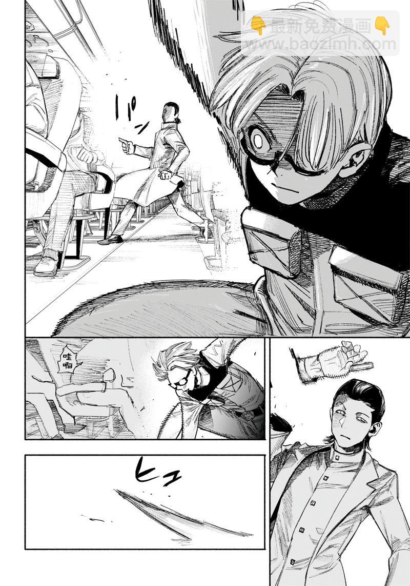 超人X - 第36话(1/2) - 6