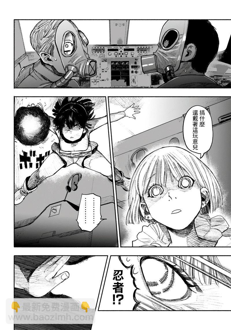 超人X - 第36话(1/2) - 2