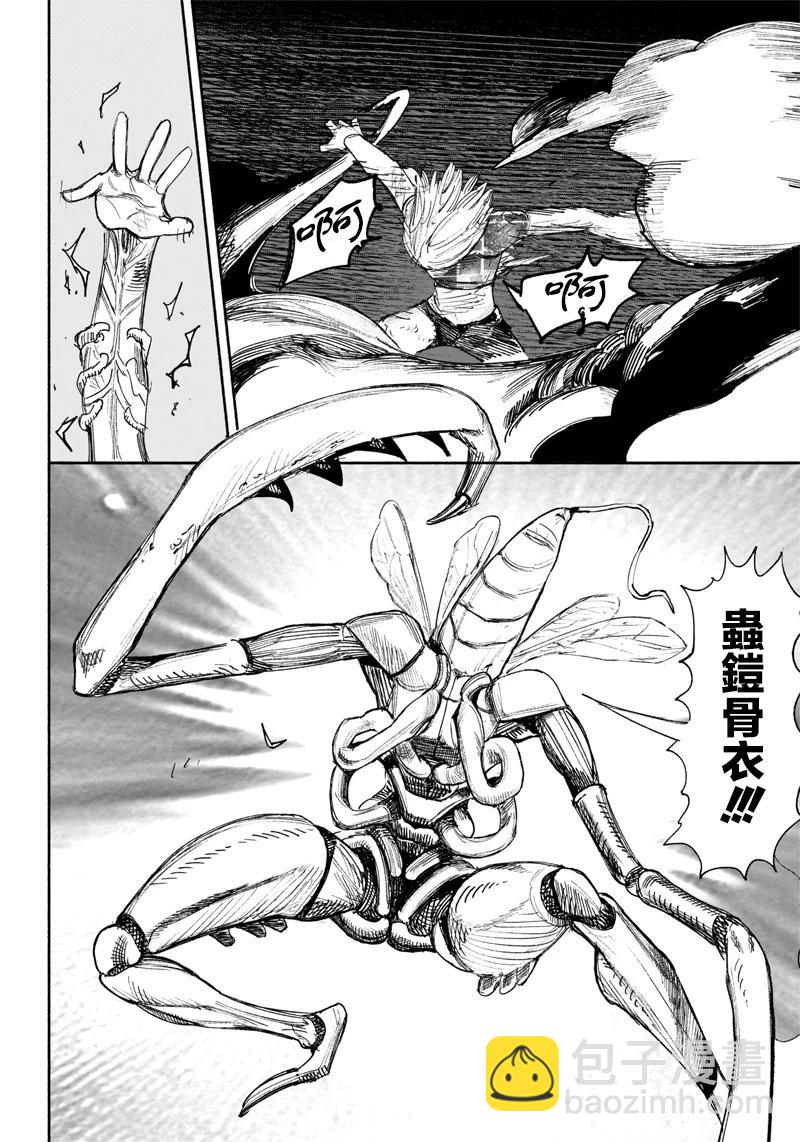 超人X - 第36话(1/2) - 4