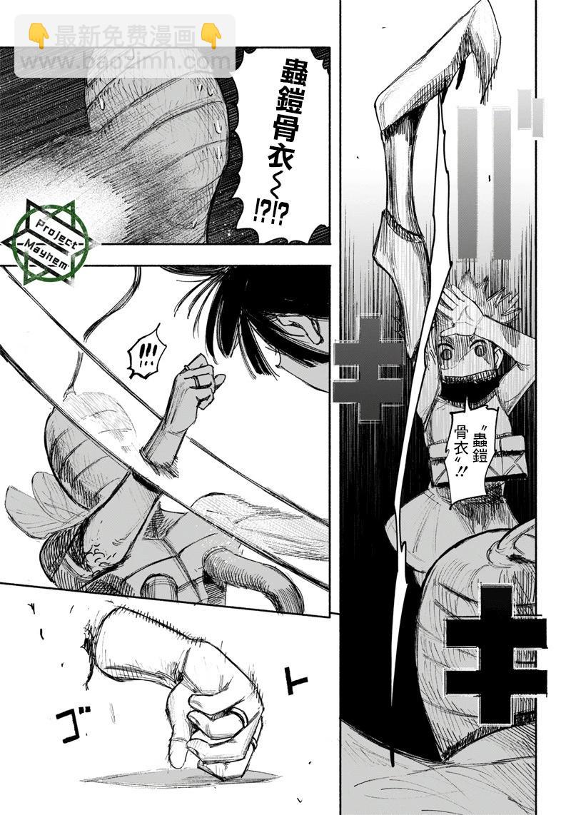 超人X - 第36话(1/2) - 1