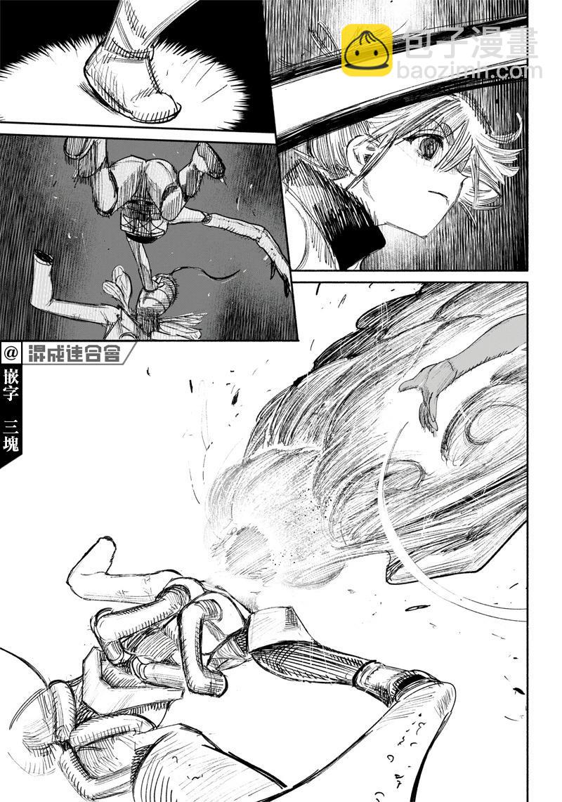 超人X - 第36话(1/2) - 3