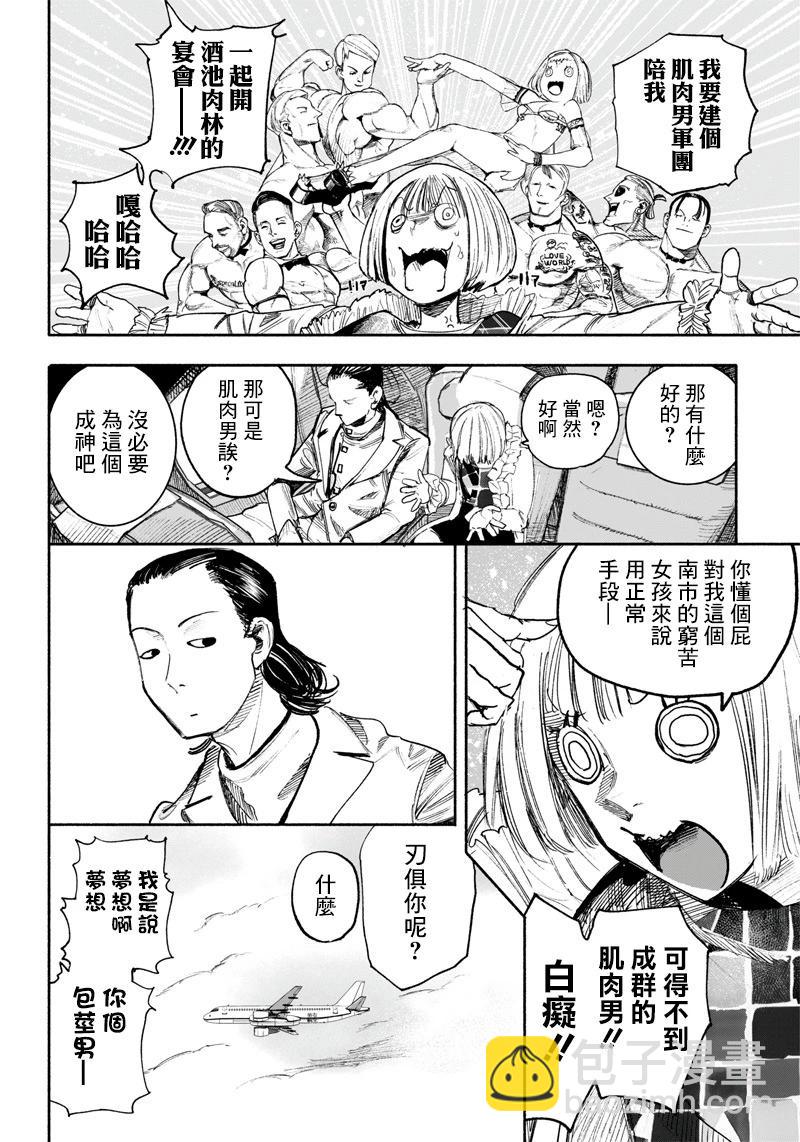 超人X - 第36话(1/2) - 4