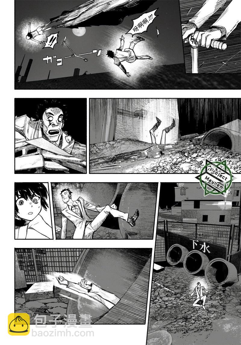 超人X - 第36话(1/2) - 8