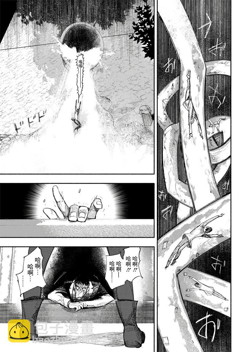 超人X - 第36话(1/2) - 1