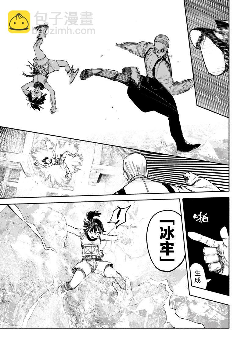 超人X - 第36話(2/2) - 1