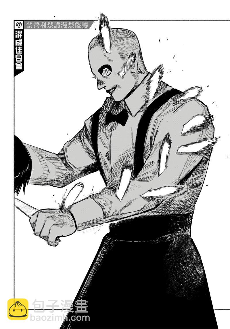 超人X - 第36話(2/2) - 1