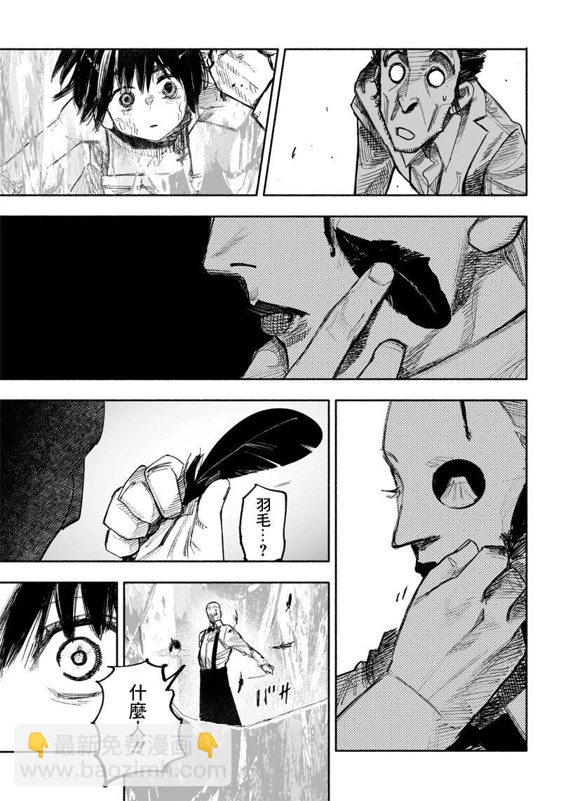 超人X - 第36話(2/2) - 2