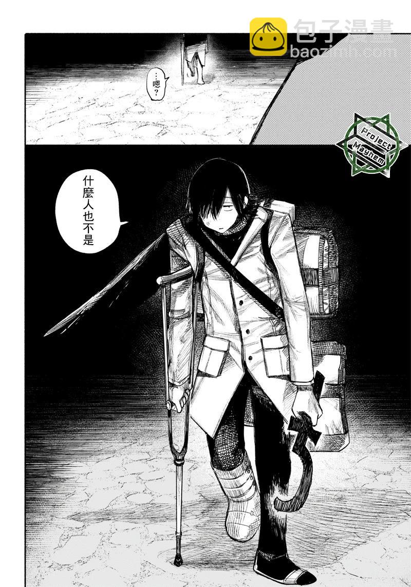 超人X - 第36話(2/2) - 3