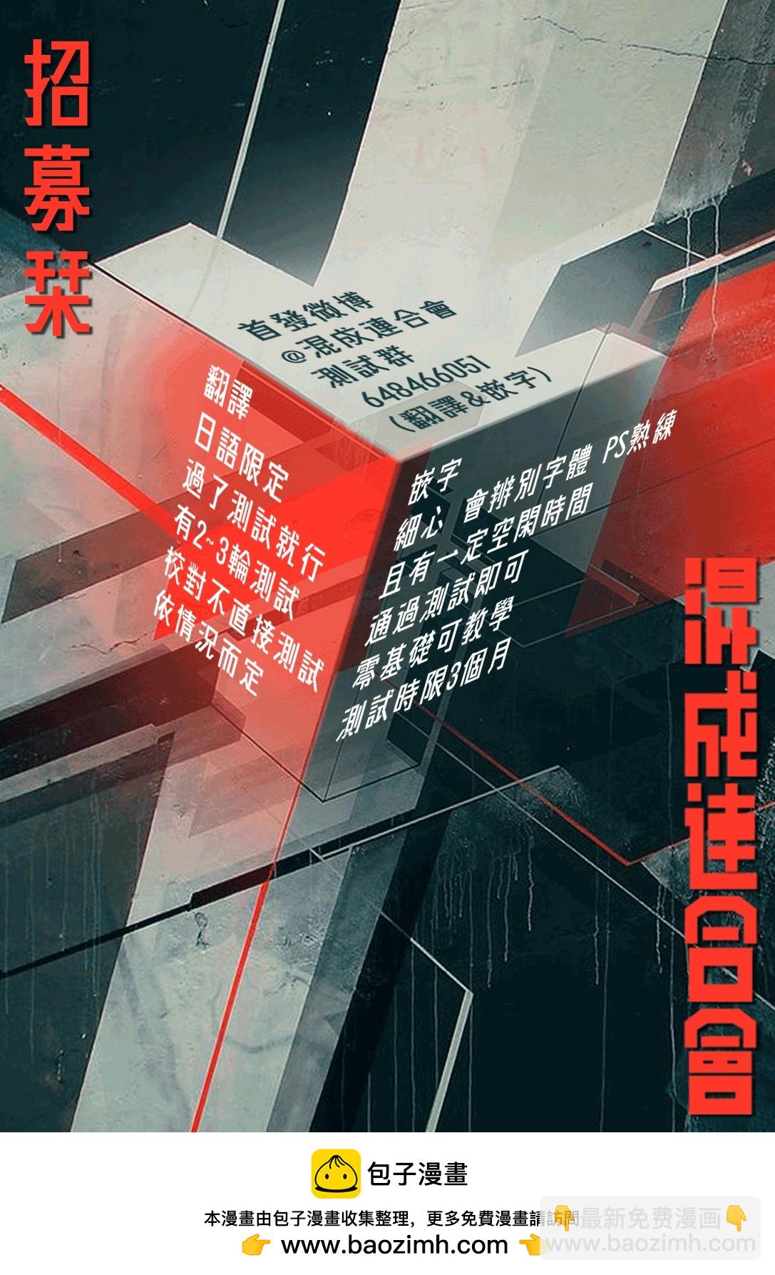 超人X - 第36話(2/2) - 1