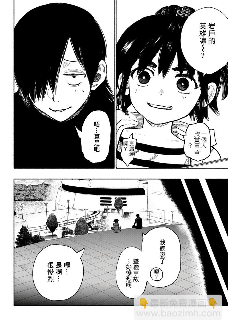 超人X - 第38话 - 3