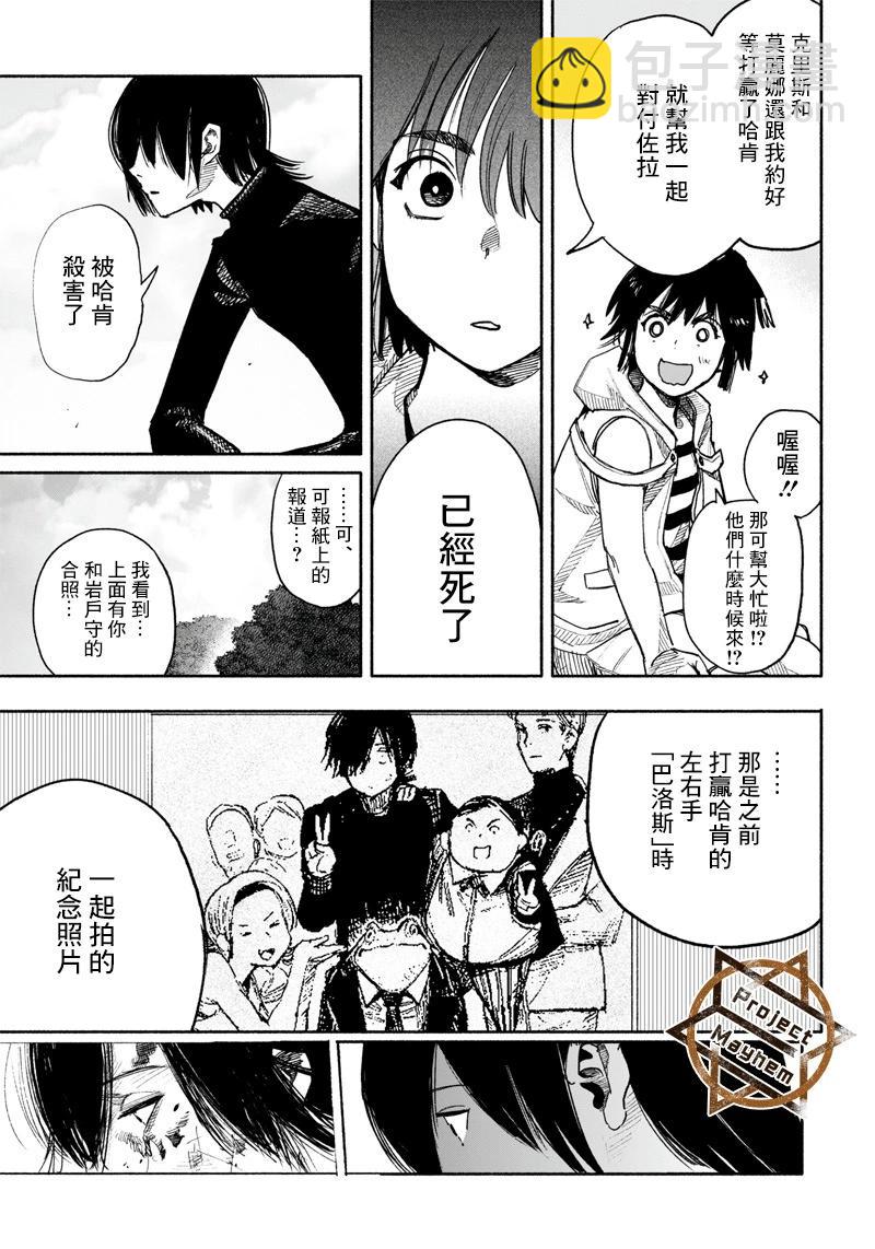 超人X - 第38话 - 1
