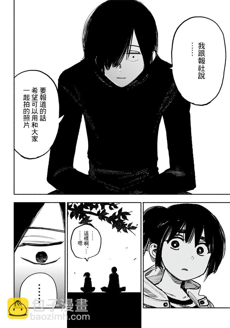 超人X - 第38话 - 4