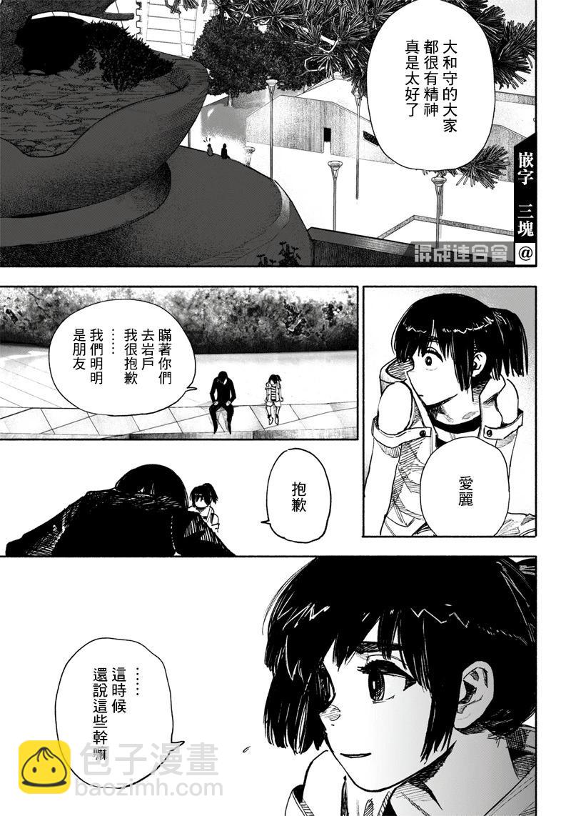 超人X - 第38话 - 5