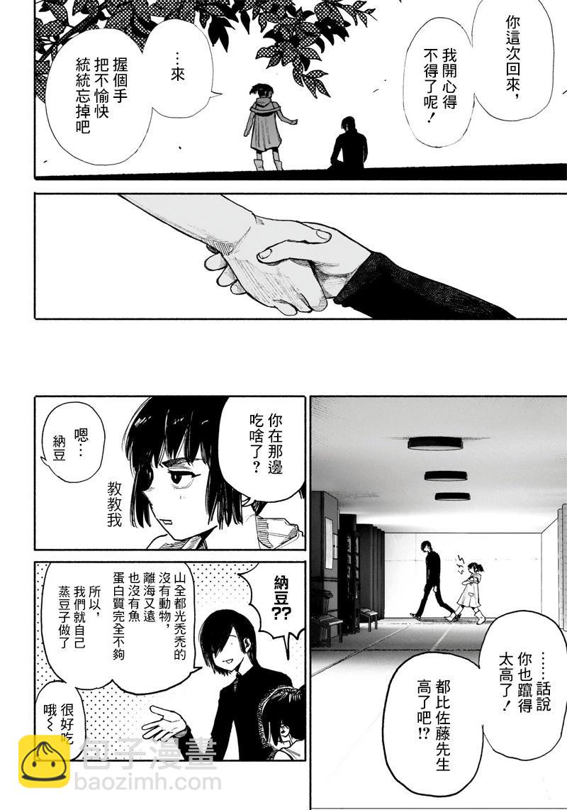 超人X - 第38话 - 6
