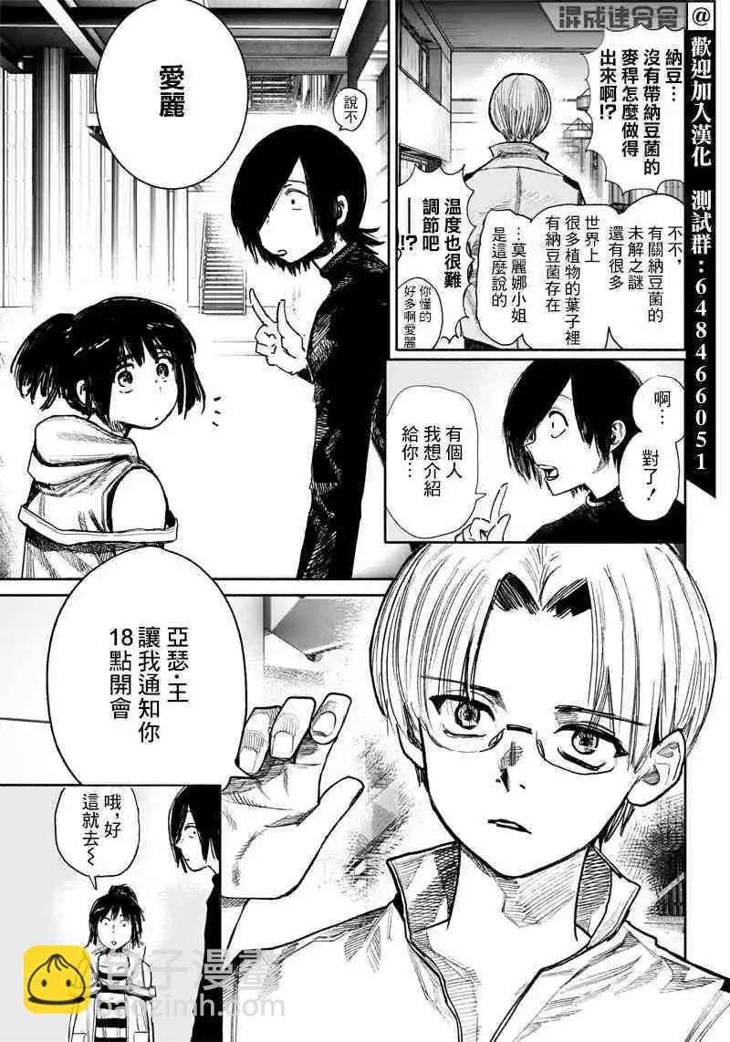 超人X - 第38话 - 7