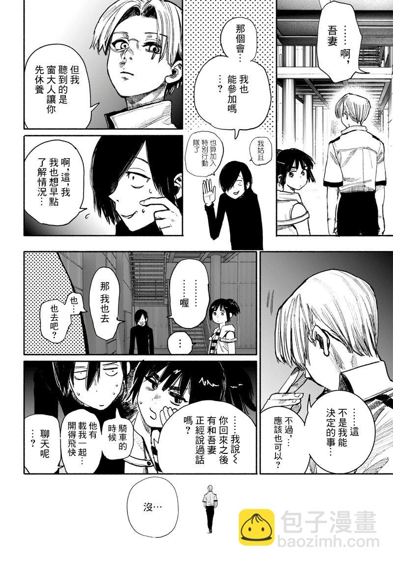 超人X - 第38话 - 1
