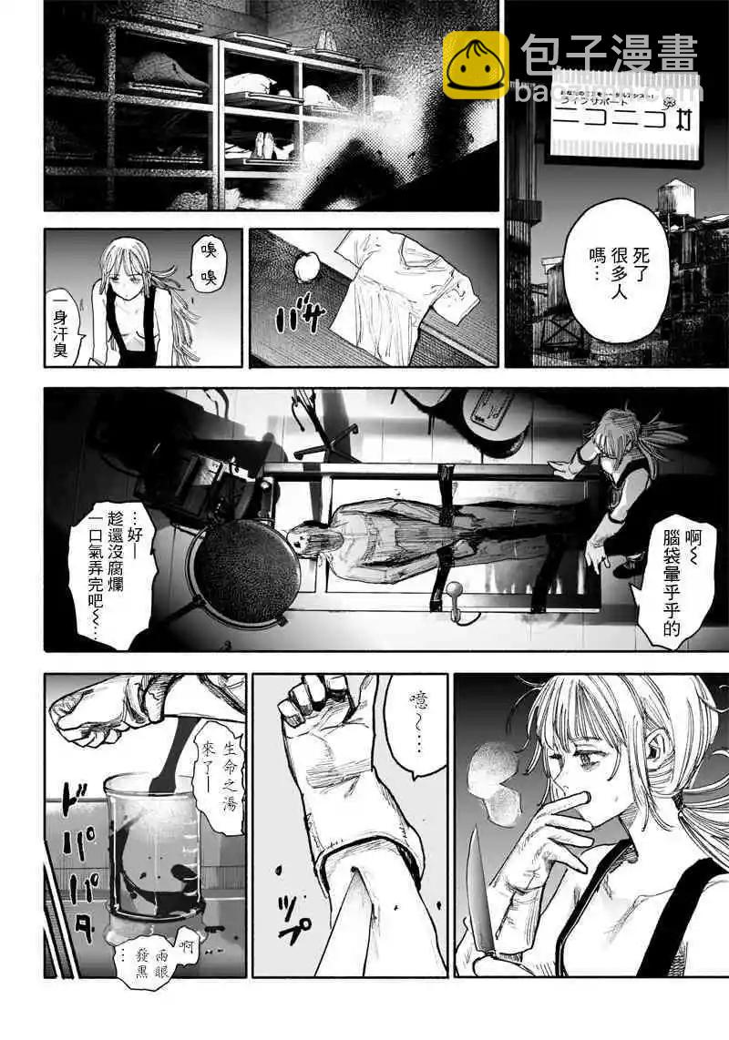 超人X - 第38话 - 3