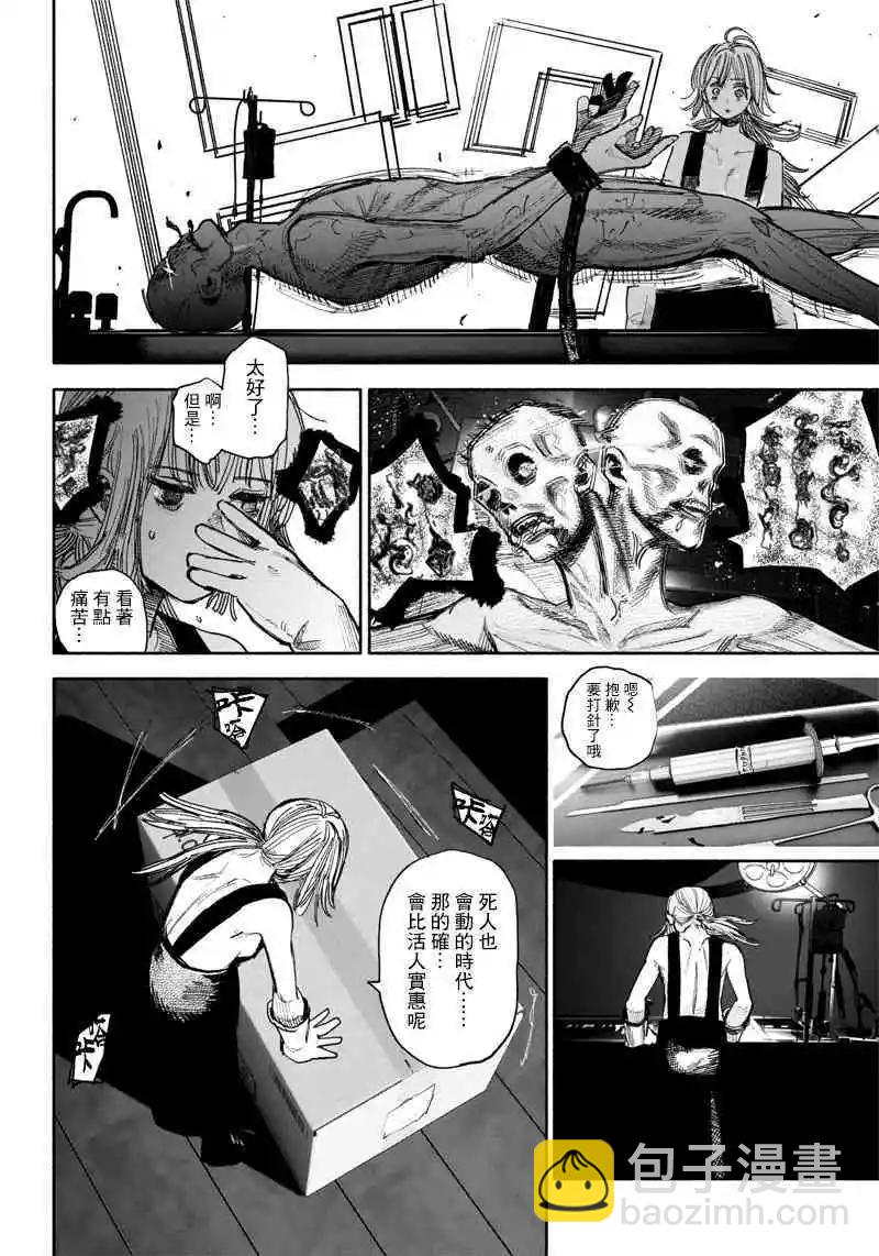超人X - 第38话 - 5