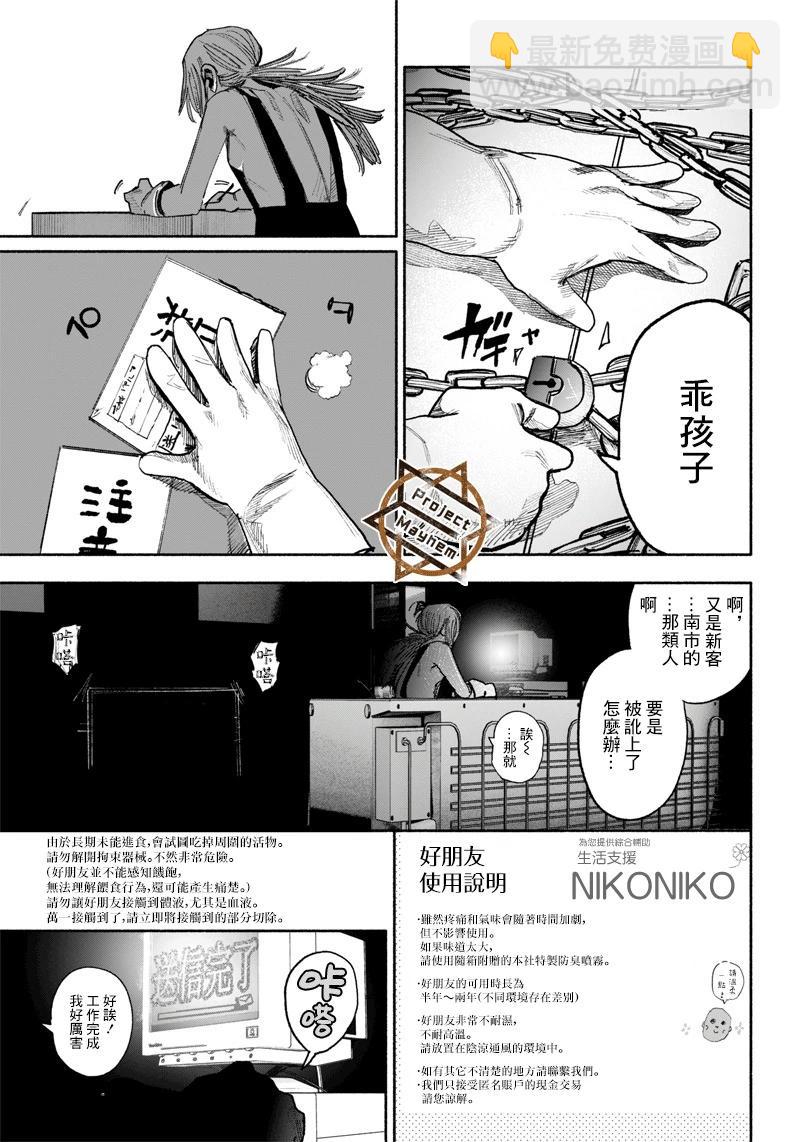 超人X - 第38话 - 6