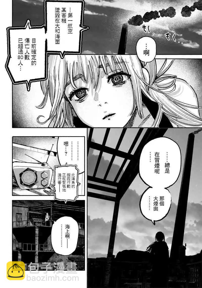 超人X - 第38话 - 7
