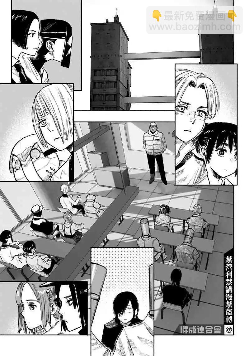 超人X - 第38话 - 1