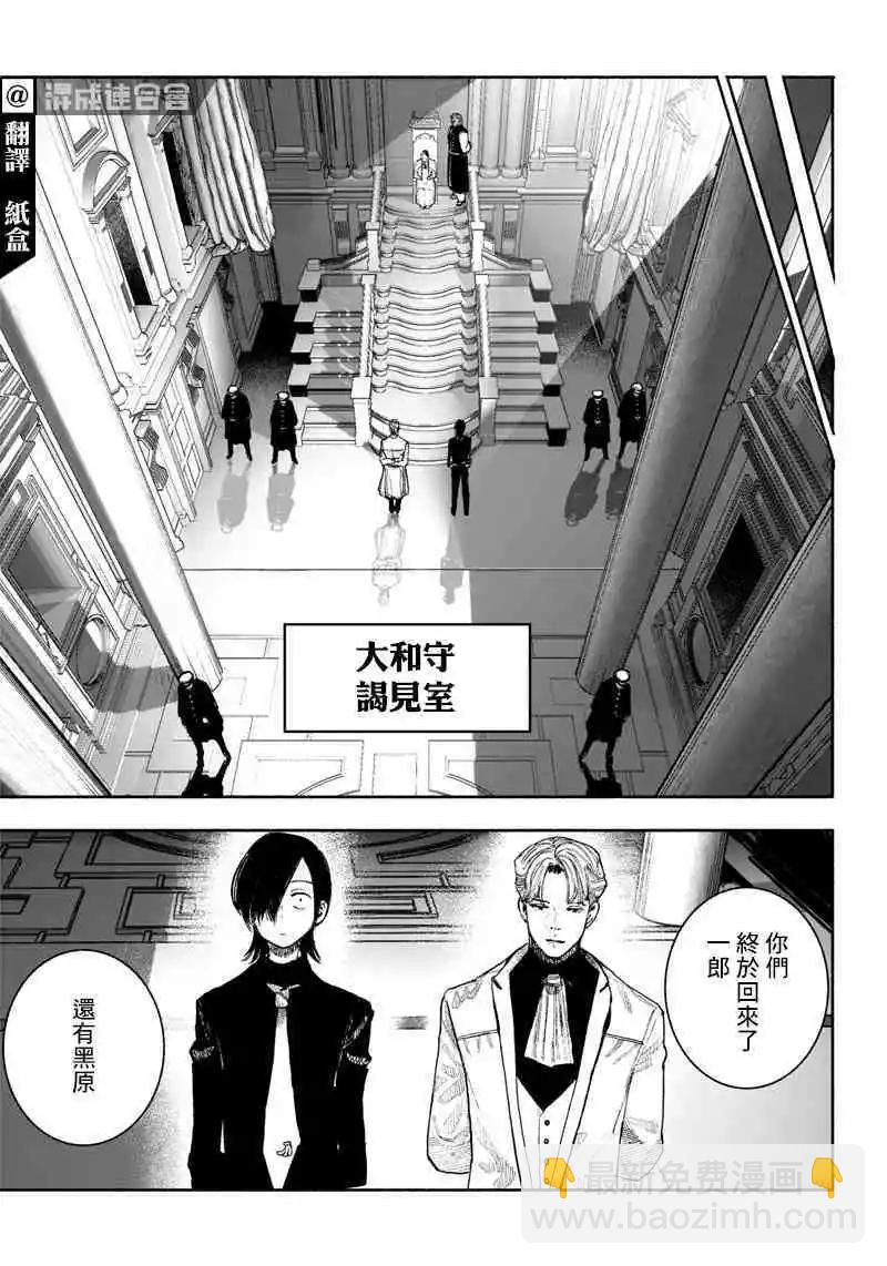 超人X - 第38话 - 3