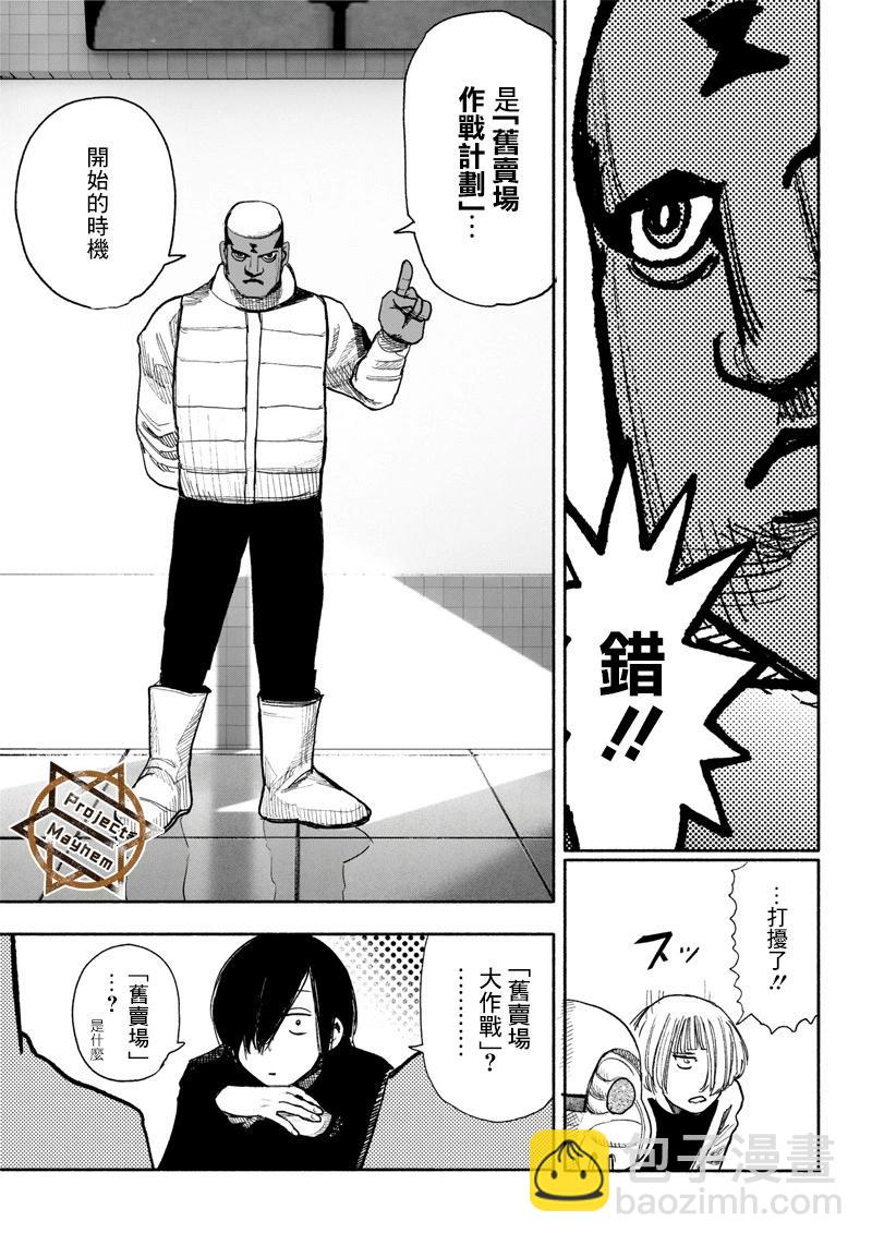 超人X - 第38话 - 3