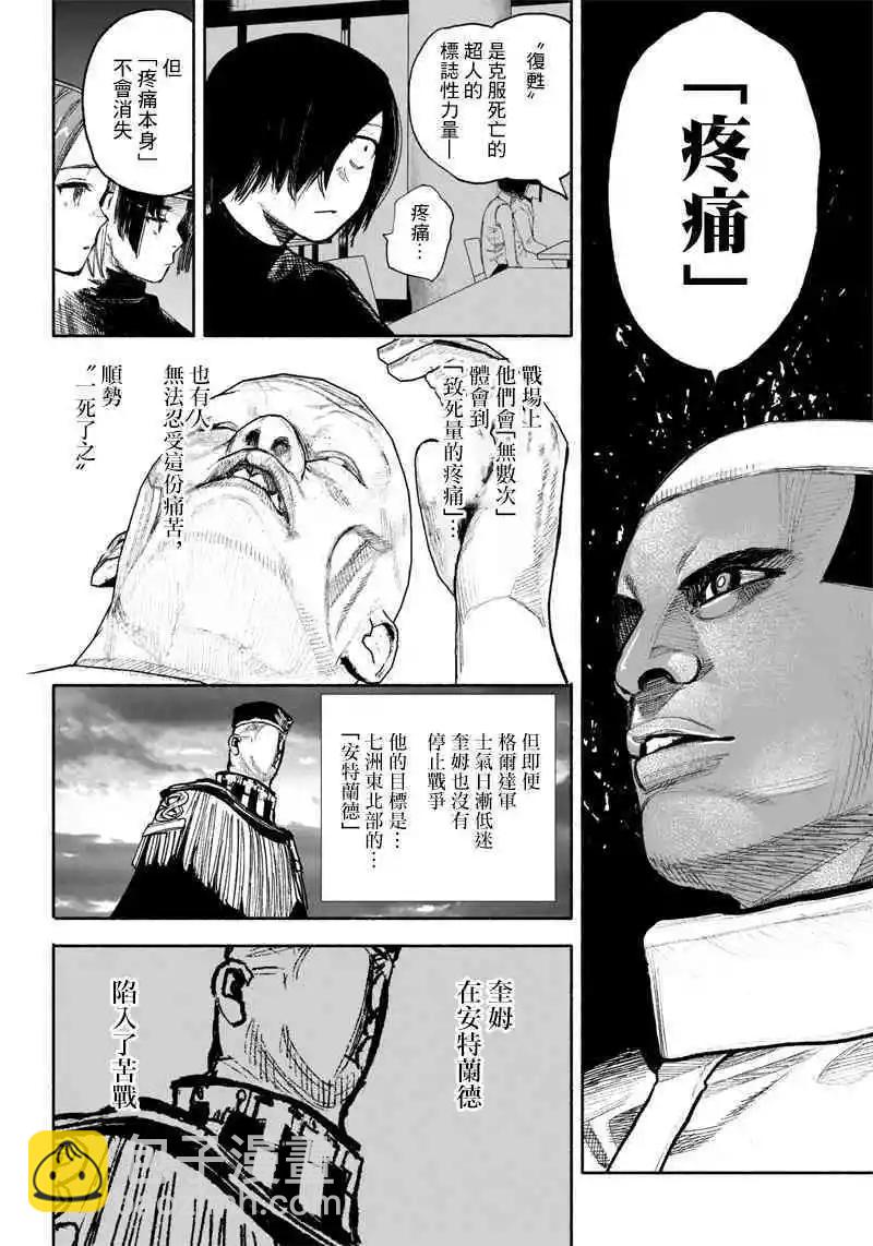 超人X - 第38话 - 1