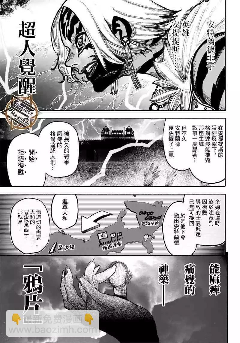 超人X - 第38话 - 2