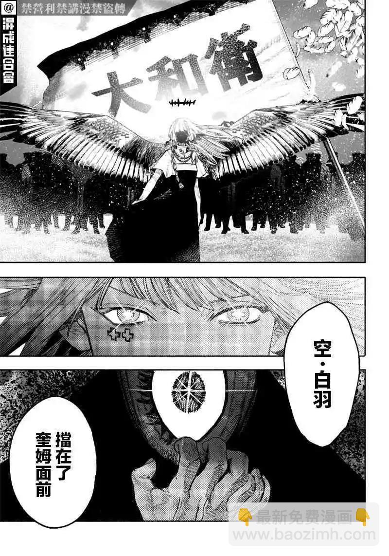 超人X - 第38话 - 4