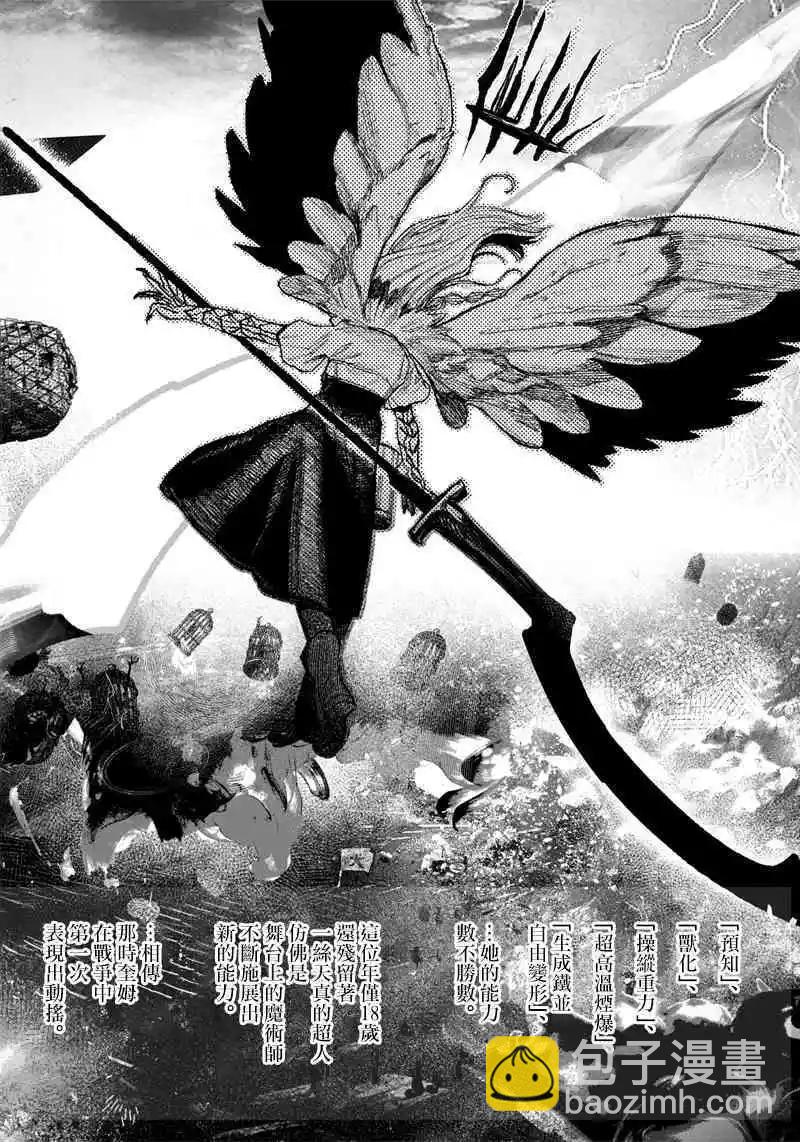 超人X - 第38话 - 5