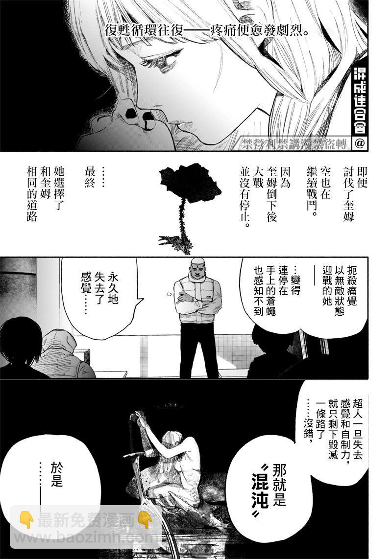 超人X - 第38话 - 1