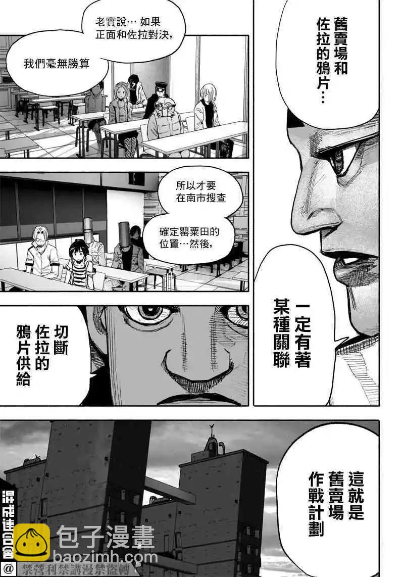 超人X - 第38话 - 3