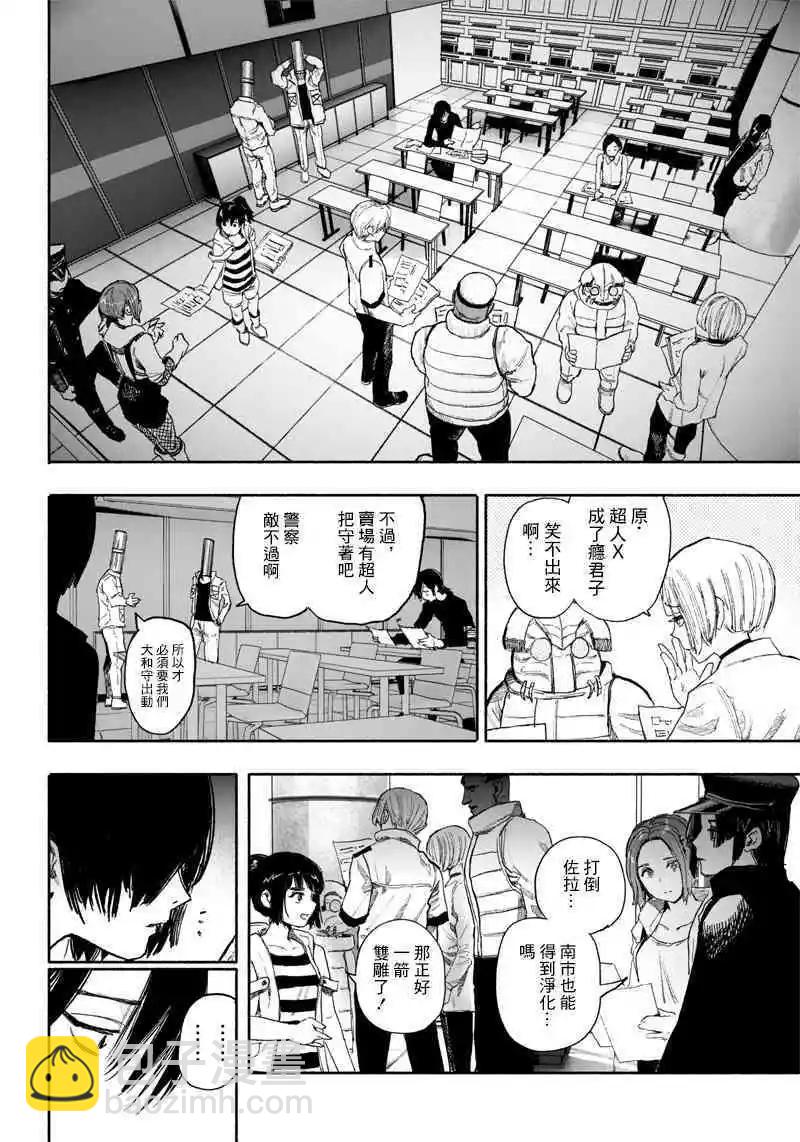 超人X - 第38话 - 4