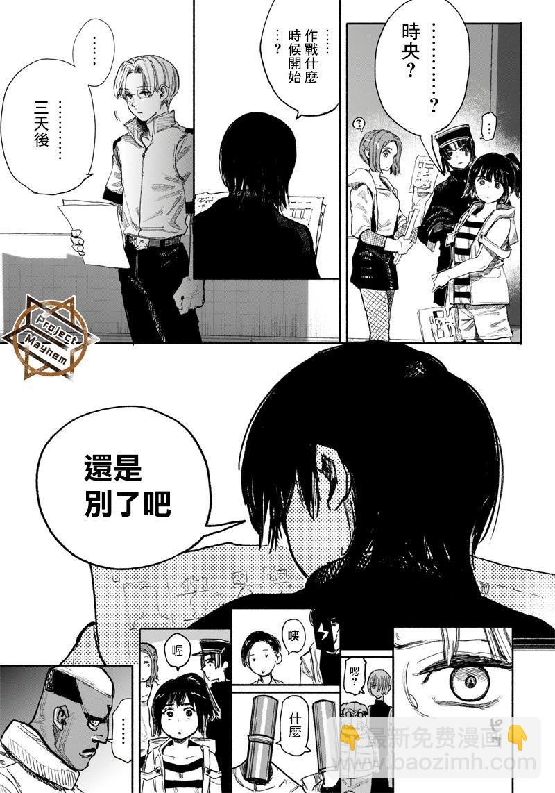 超人X - 第38话 - 5