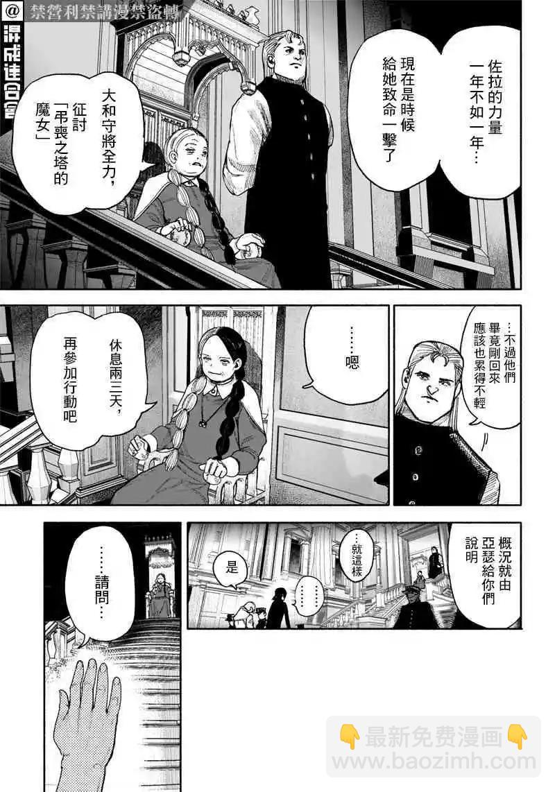超人X - 第38话 - 5