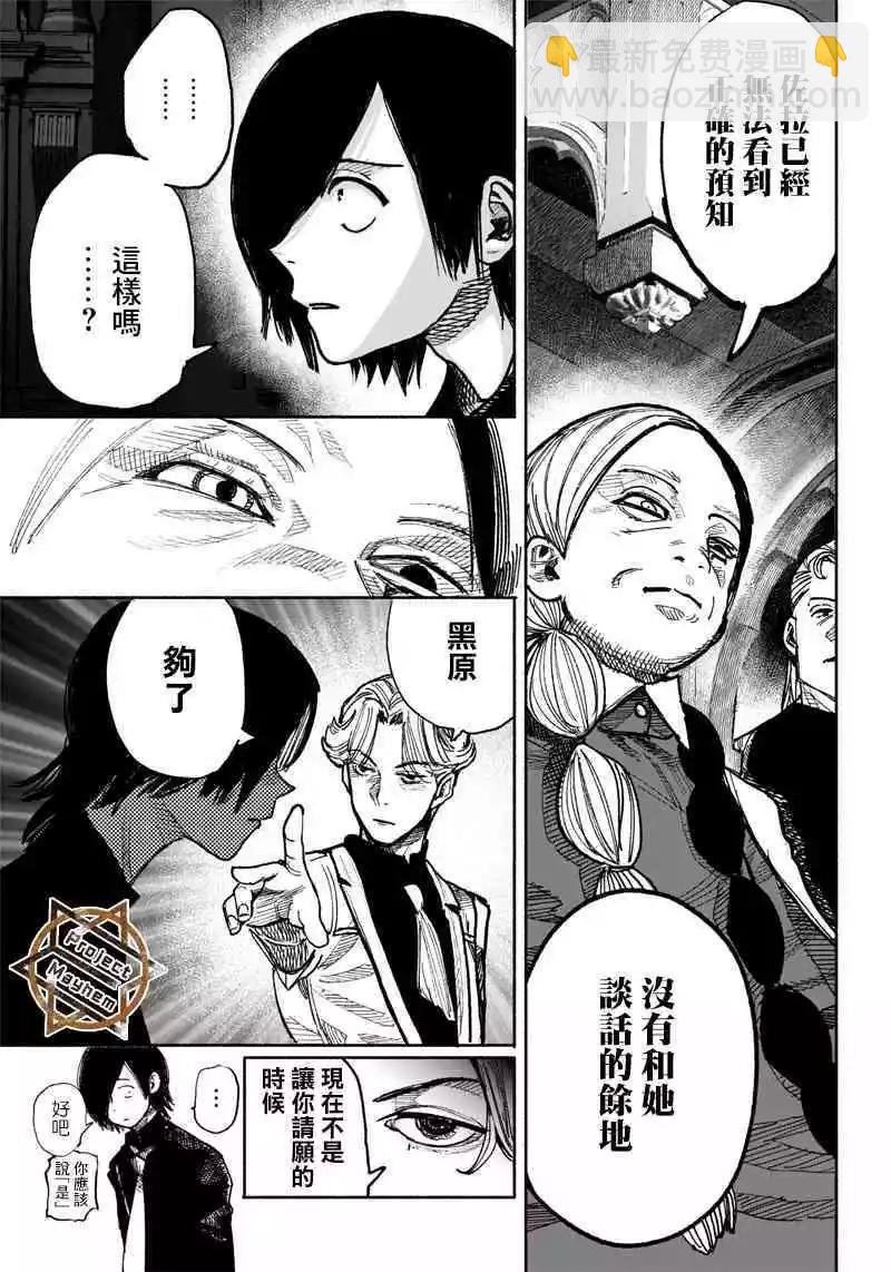 超人X - 第38话 - 7