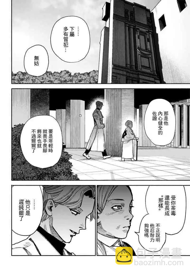 超人X - 第38话 - 1